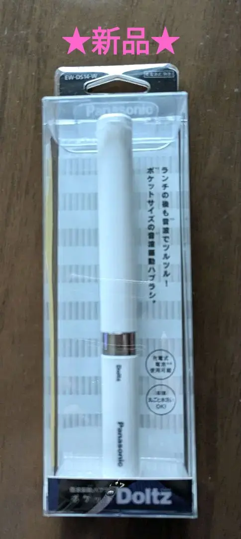 新品未使用　パナソニック　EW-DL34-P Amazon.co.jp: パナソニック 電動歯ブラシ ドルツ ピンク EW