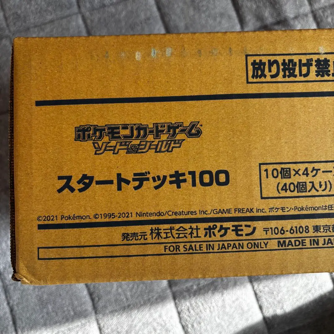 ポケモン - 【クーポン特価】ポケモンカード　スタートデッキ100 10BOX 1カートン スタートデッキ100 1カートン(未開封10個入り）の通販 K@プロフ