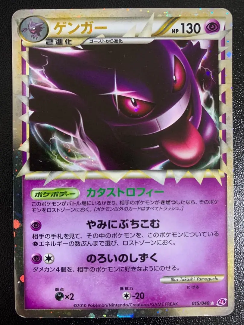 2025年最新】ゲンガーグレートの人気アイテム - メルカリ