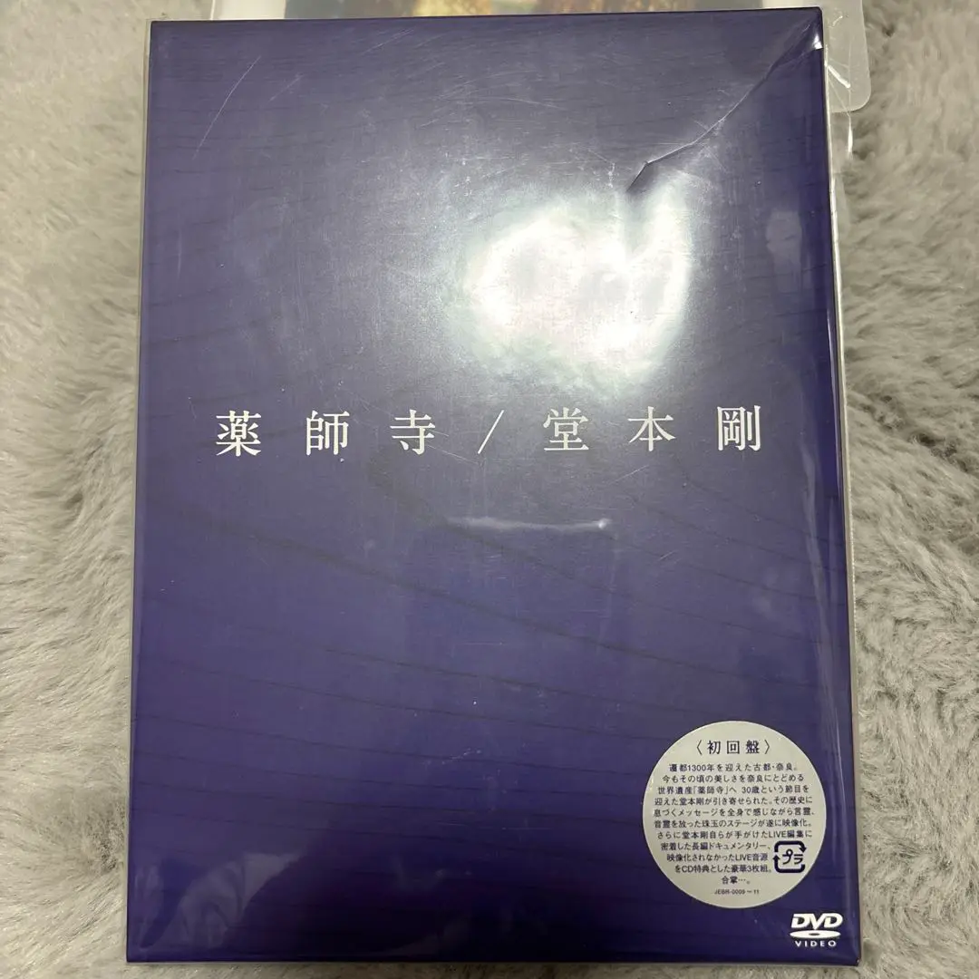 堂本剛/薬師寺ライブ　初回通常セット売り 堂本剛/薬師寺〈初回盤・通常盤〉 - メルカリ