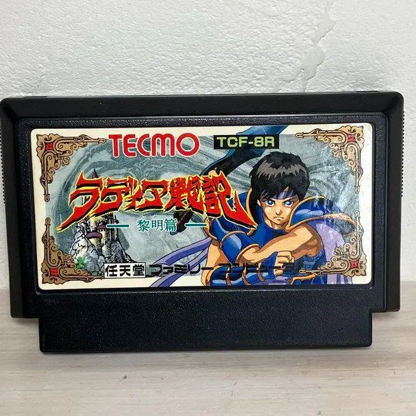 ラディア戦記－黎明篇－　ファミコン ラディア戦記 黎明編』1991年／ファミコン - レトロゲームの説明