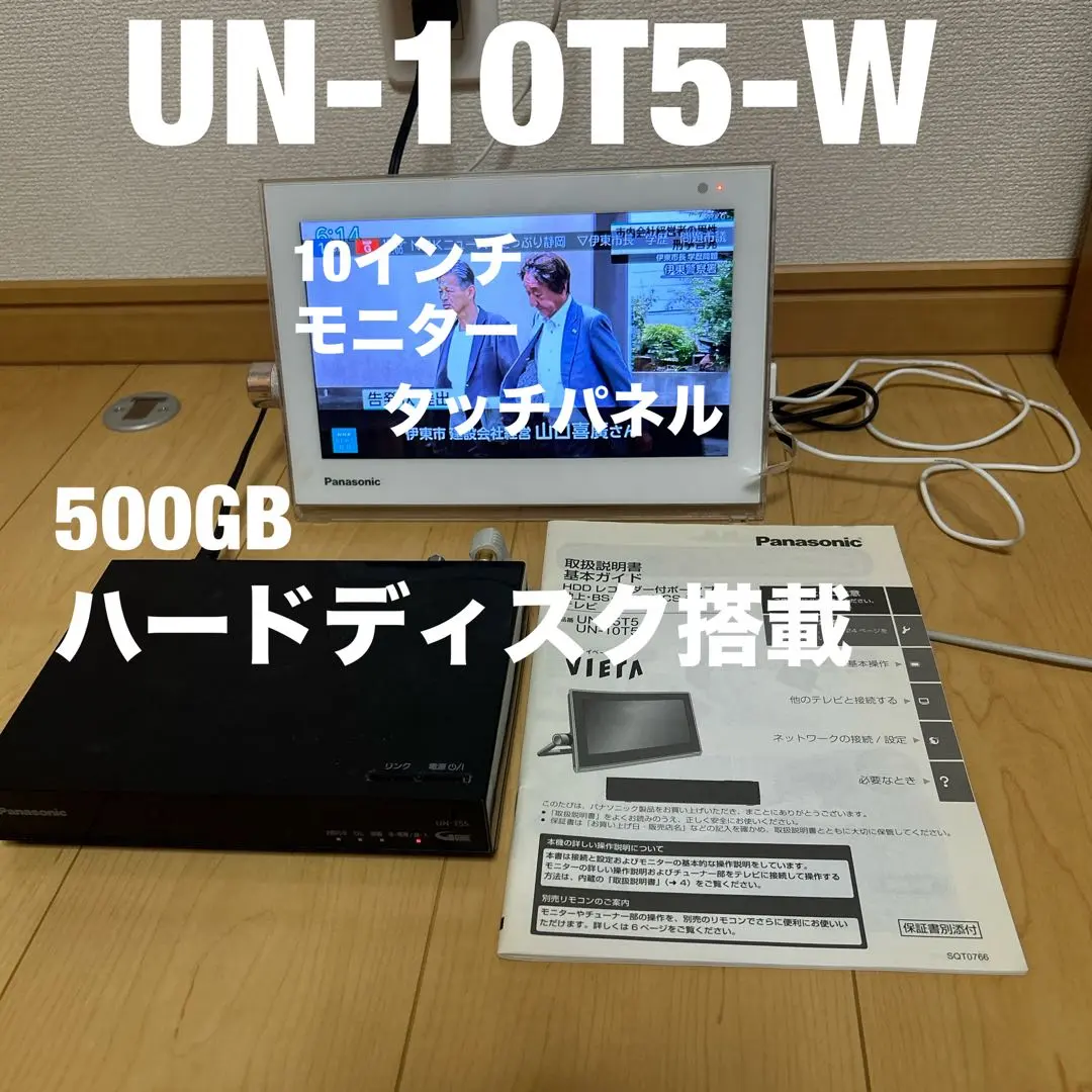 Thumbnail of Panasonic Private VIERA UN-10T5-W
