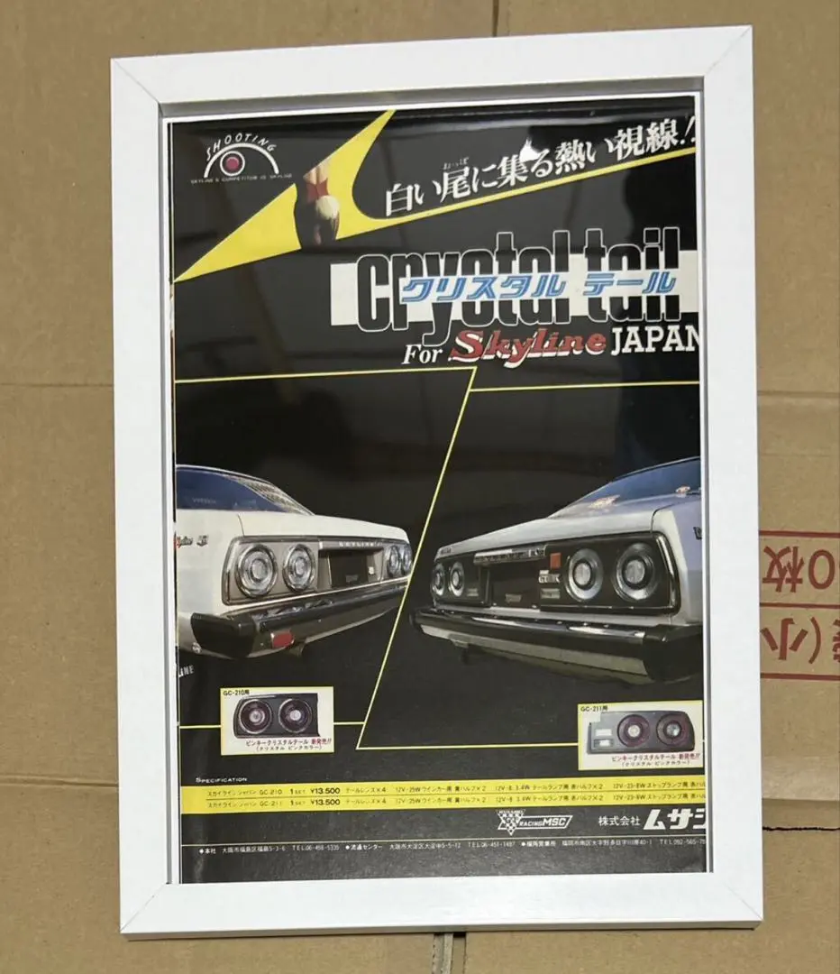 2025年最新】ジャパン クリスタルテールの人気アイテム - メルカリ