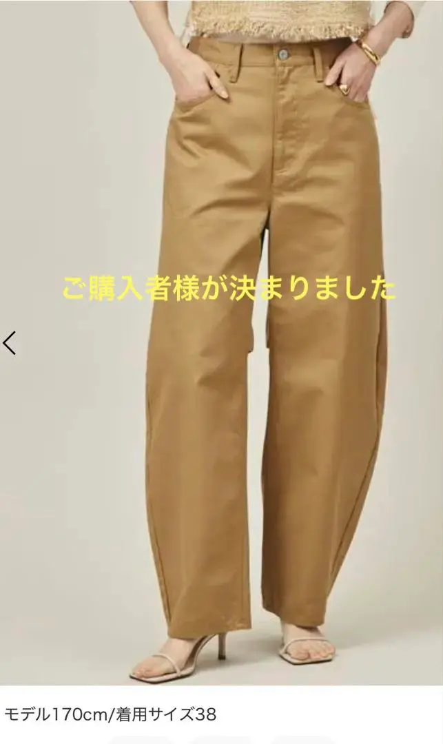どんちゃん36⭐︎Curensologyカレンソロジー⭐︎チノカーヴィーパンツ Curensology(カレンソロジー)/＜&RC＞チノカーヴィーパンツ