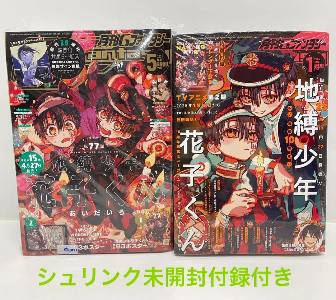 2025年最新】少年ファンタジー サインの人気アイテム - メルカリ