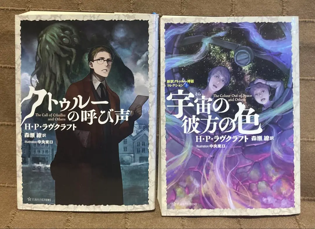 ライトノベルセット(その他)　★未完）新訳クトゥルー神話コレクション 1～5巻セット 新訳クトゥルー神話コレクション」5作品、電子書籍版がKindle