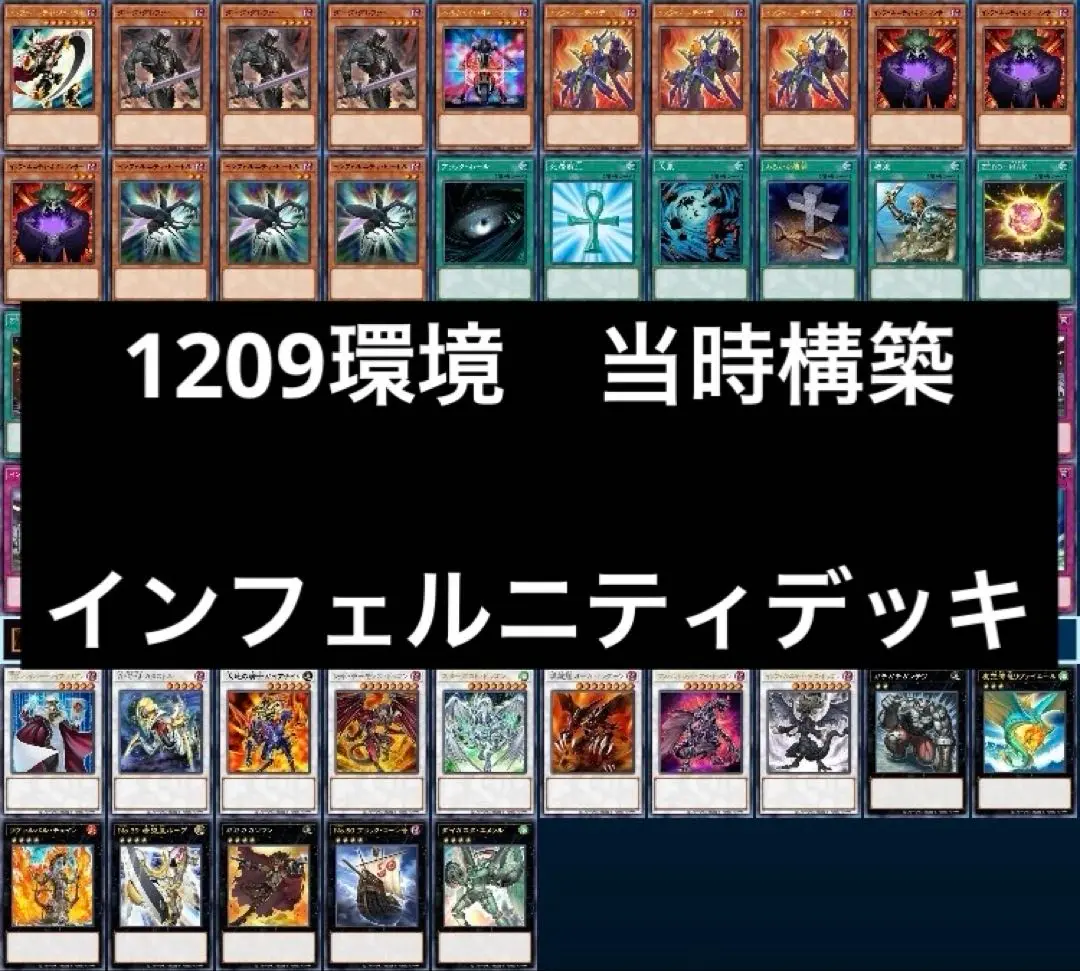 24時間限定タイムセール 2025年最新】#せなの出品中ゲートボール用1209環境デッキの人気 遊戯王OCG デュエルモンスターズ