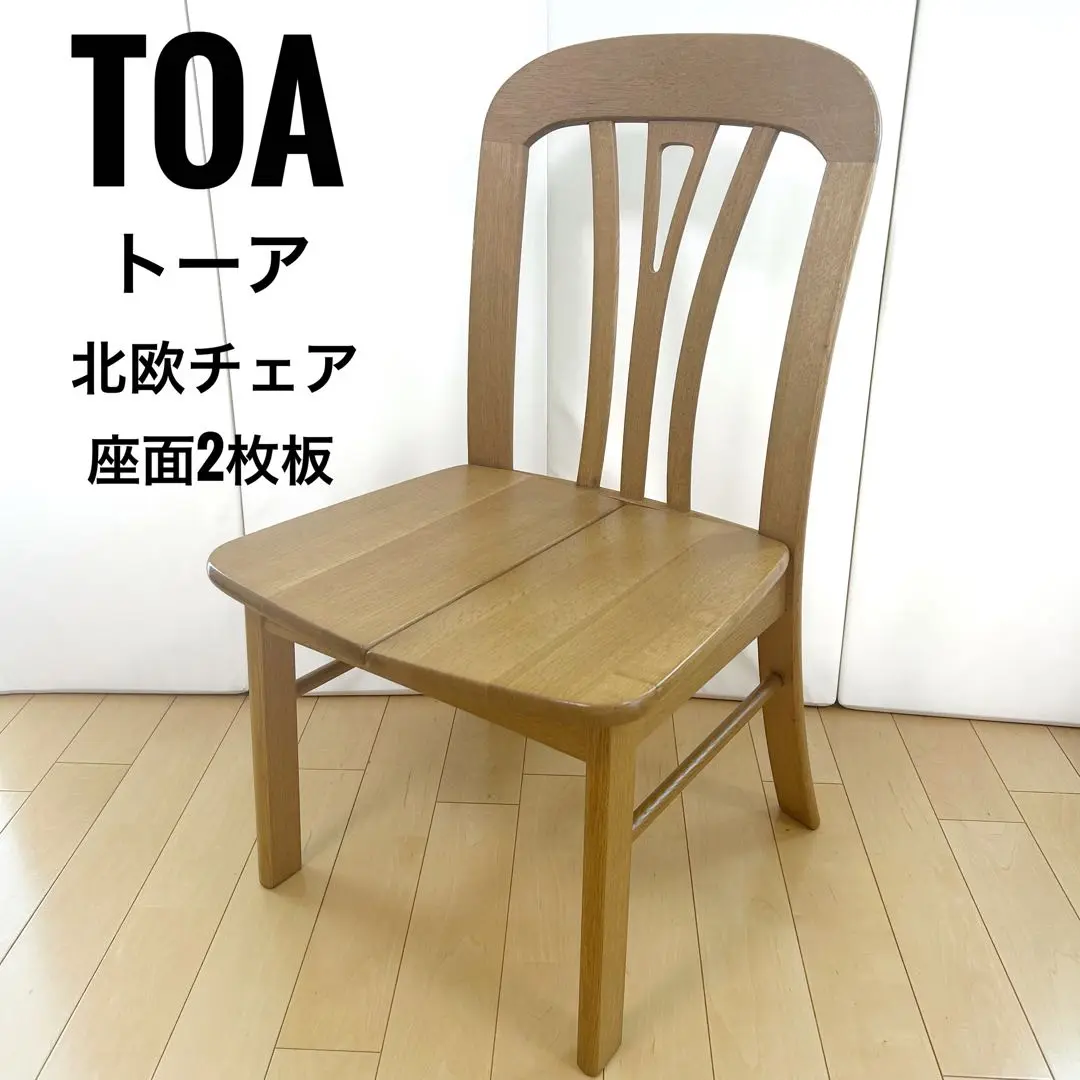 2025年最新】トーア チェアの人気アイテム - メルカリ
