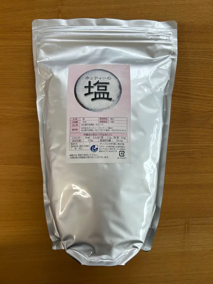 ホッティーの塩　2k×2袋 Amazon.co.jp: ホッティーの塩 2kg : 食品・飲料・お酒