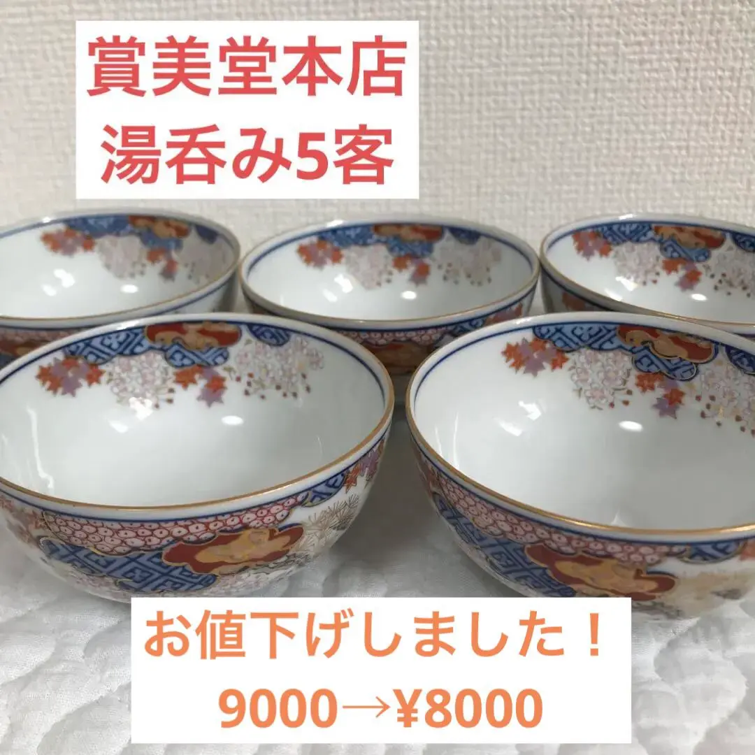 2454 有田焼　其泉作　青白磁牡丹彫　盛皿　未使用 青白磁牡丹彫【小皿揃(5枚)】 — 賞美堂本店オンラインショップ