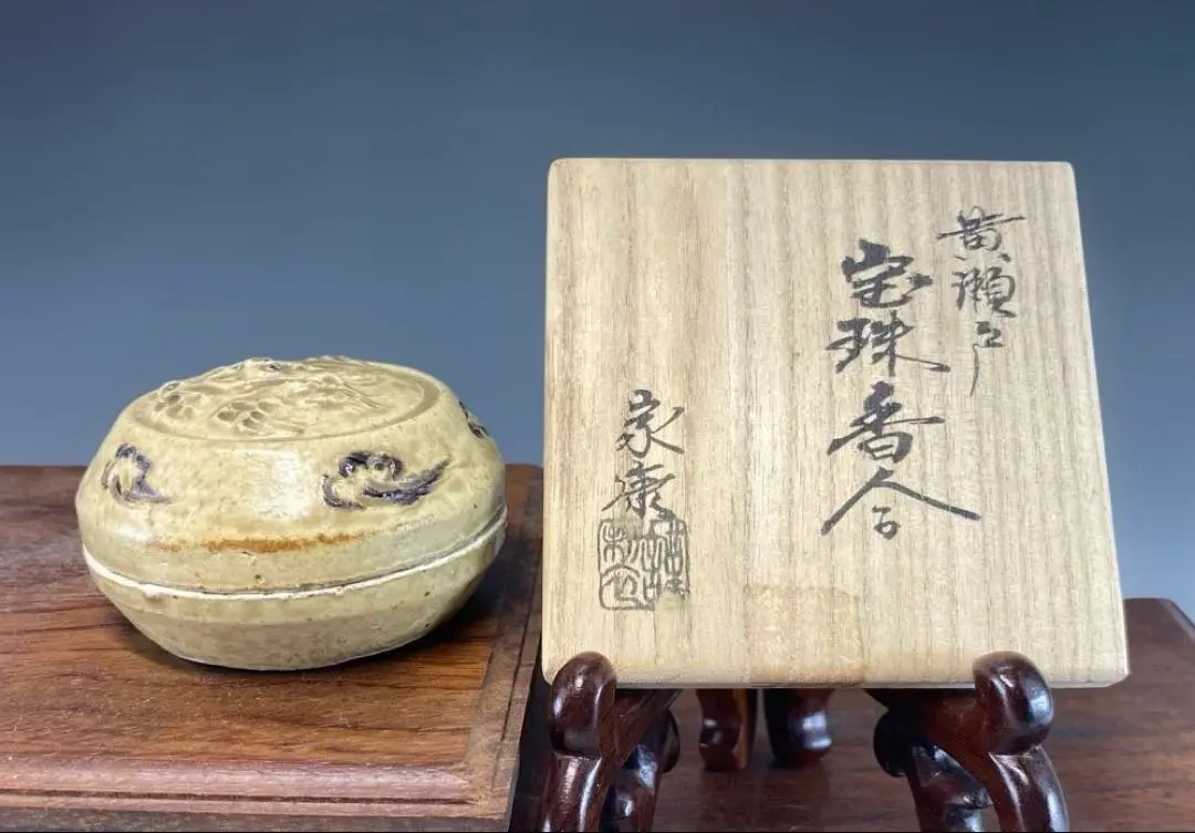 茶器/茶道具　昭阿弥作　香合　宝珠青龍 茶道具 捻香合 色絵 辰、京焼 高野 昭阿弥作、共箱 新品