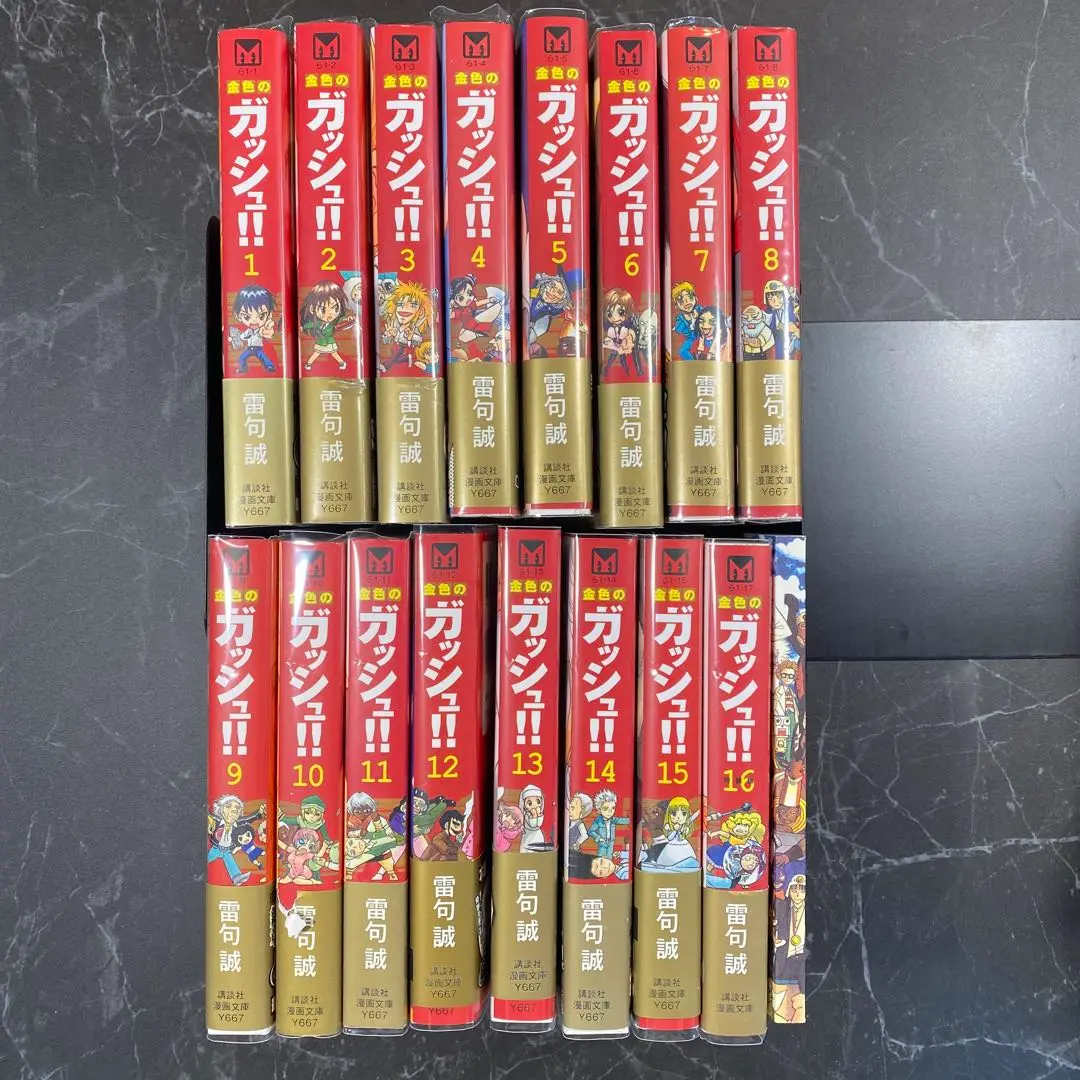 金色のガッシュ!!漫画セット mini画集付き(9巻は欠品) 2025年最新】金色のガッシュ 画集の人気アイテム - メルカリ