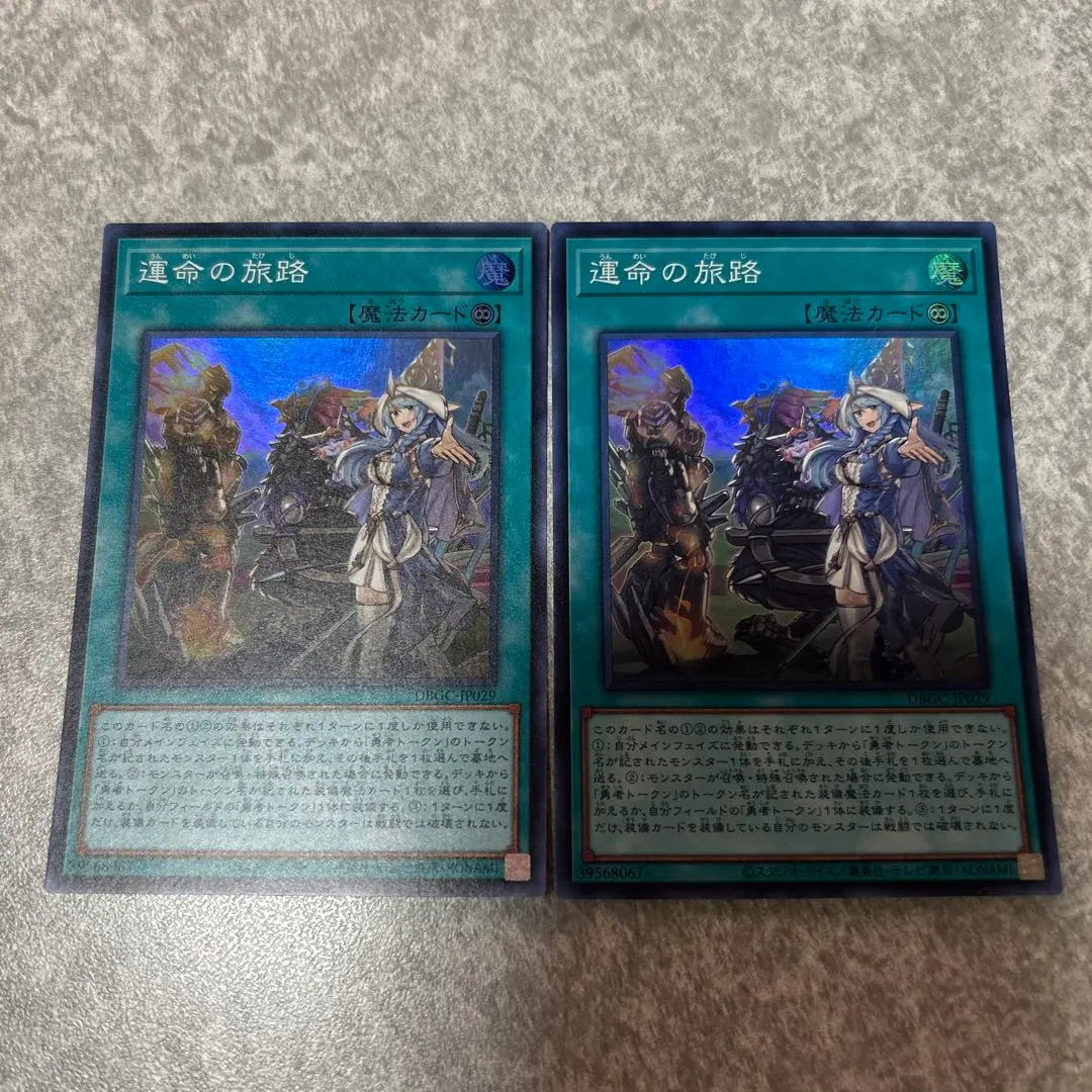 Thumbnail of Yu-Gi-Oh! Journey of Destiny Super Rare 2 cards 1784