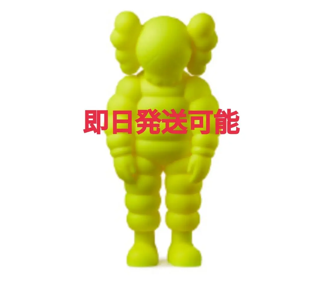 2025年最新】kaws what party yellowの人気アイテム - メルカリ