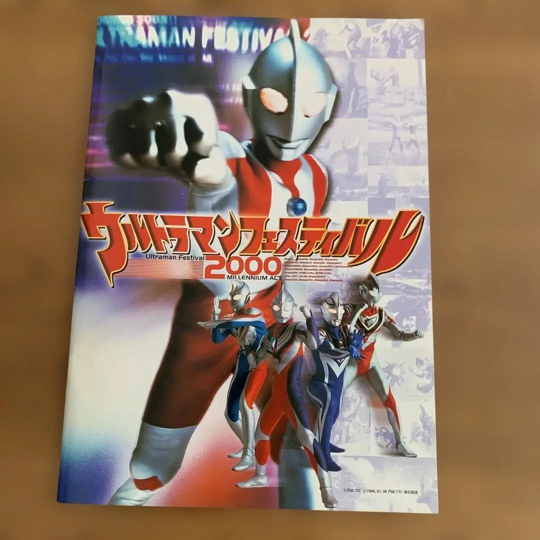 「ウルトラマンフェスティバル２０００」イベント告知用ポスター（非売品・新品） 2025年最新】ウルトラマンフェスティバル2000の人気アイテム