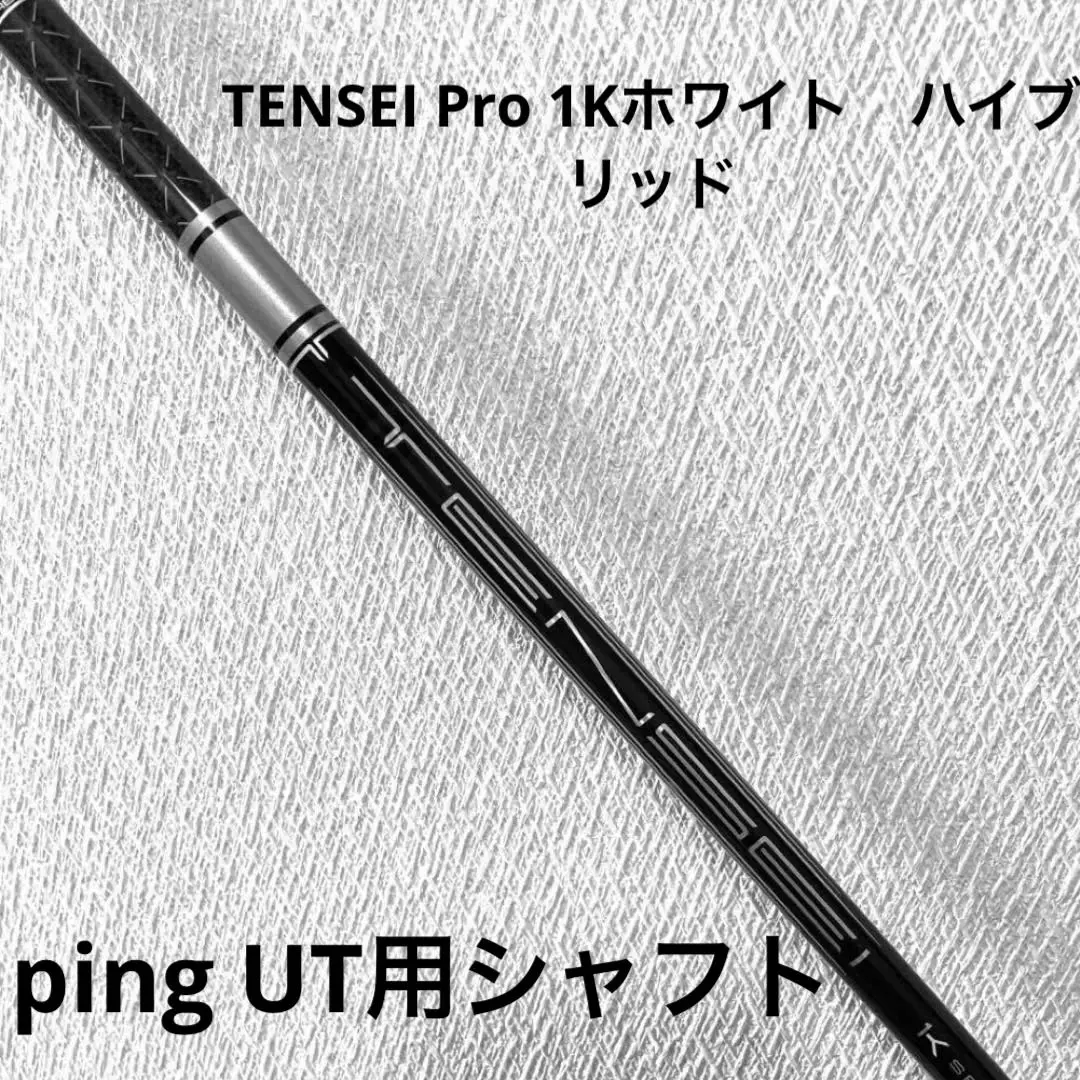 2025年最新】g425 ユーティリティ 4 tenseiの人気アイテム