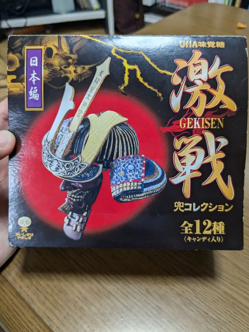 2025年最新】味覚糖 激戦 兜コレクションの人気アイテム - メルカリ