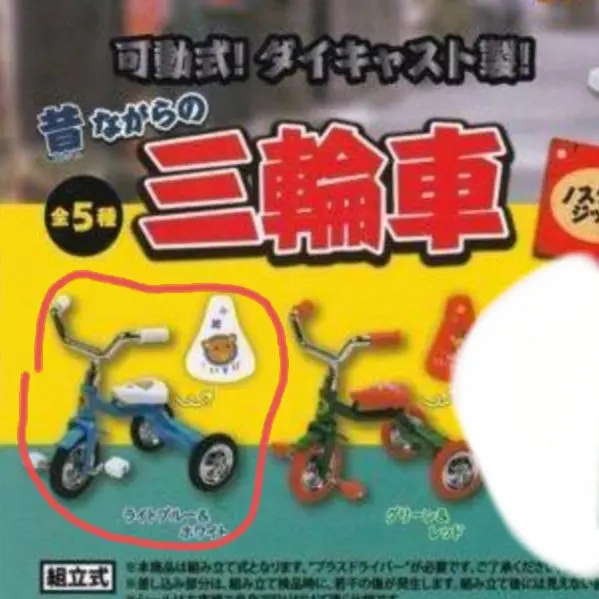 雑*屋様 幻の試作品!? 可愛すぎる!! 三輪車 モンスター兄弟（プロモ、マイク 雑*屋様 幻の試作品!? 可愛すぎる!! 三輪車 モンスター兄弟
