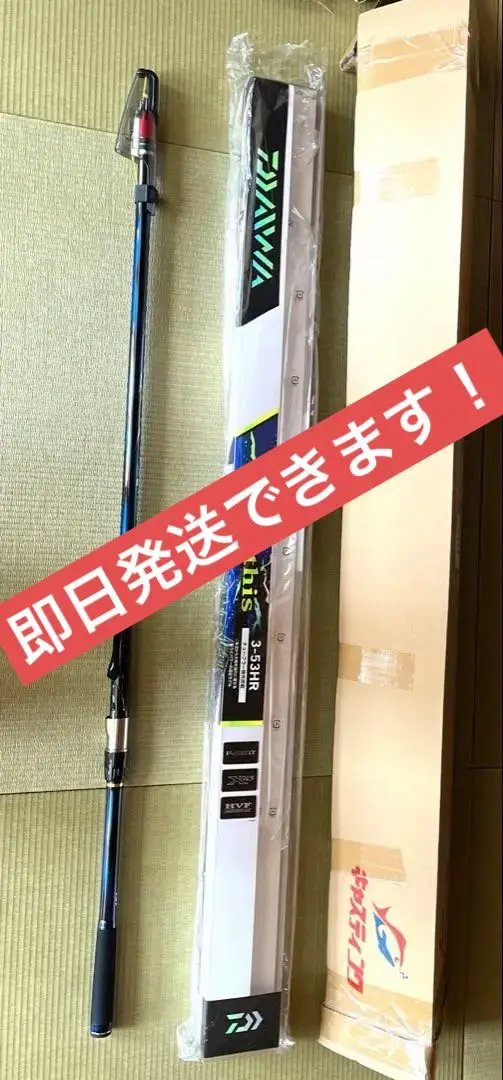 ダイワ　21メガディス　3-53HR DAIWA（釣り） 【目玉商品】ダイワ 21 メガディス 3-53HR・N (磯