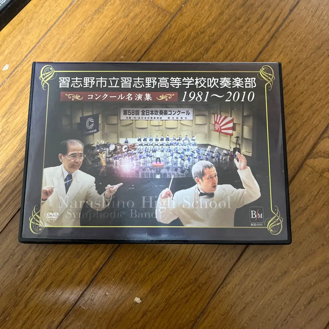 2025年最新】習志野市立習志野高等学校吹奏楽部の人気アイテム