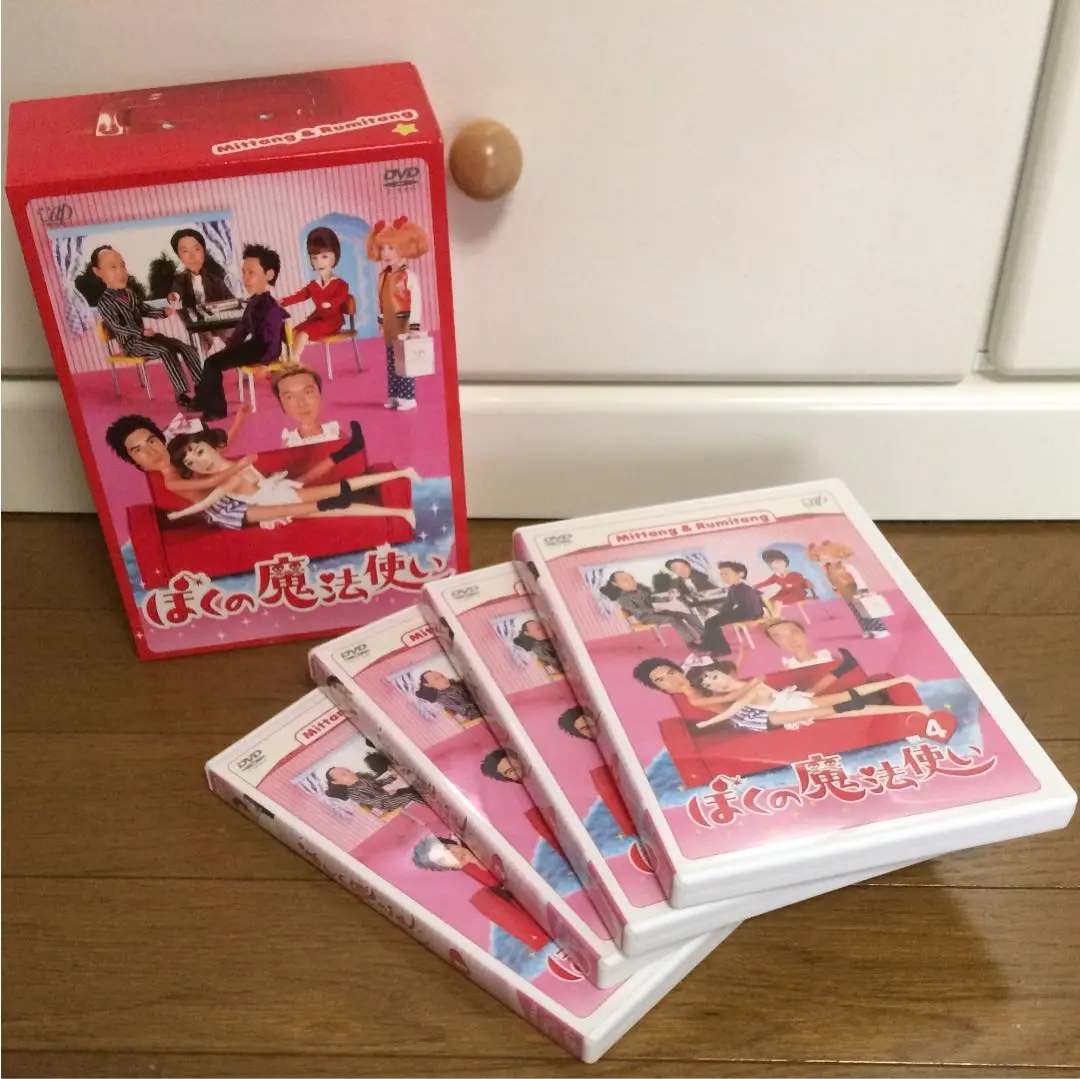 ぼくの魔法使いDVDボックスセット⭐︎ Amazon.co.jp: ぼくの魔法使い DVD-BOX : 伊藤英明, 伊藤英明