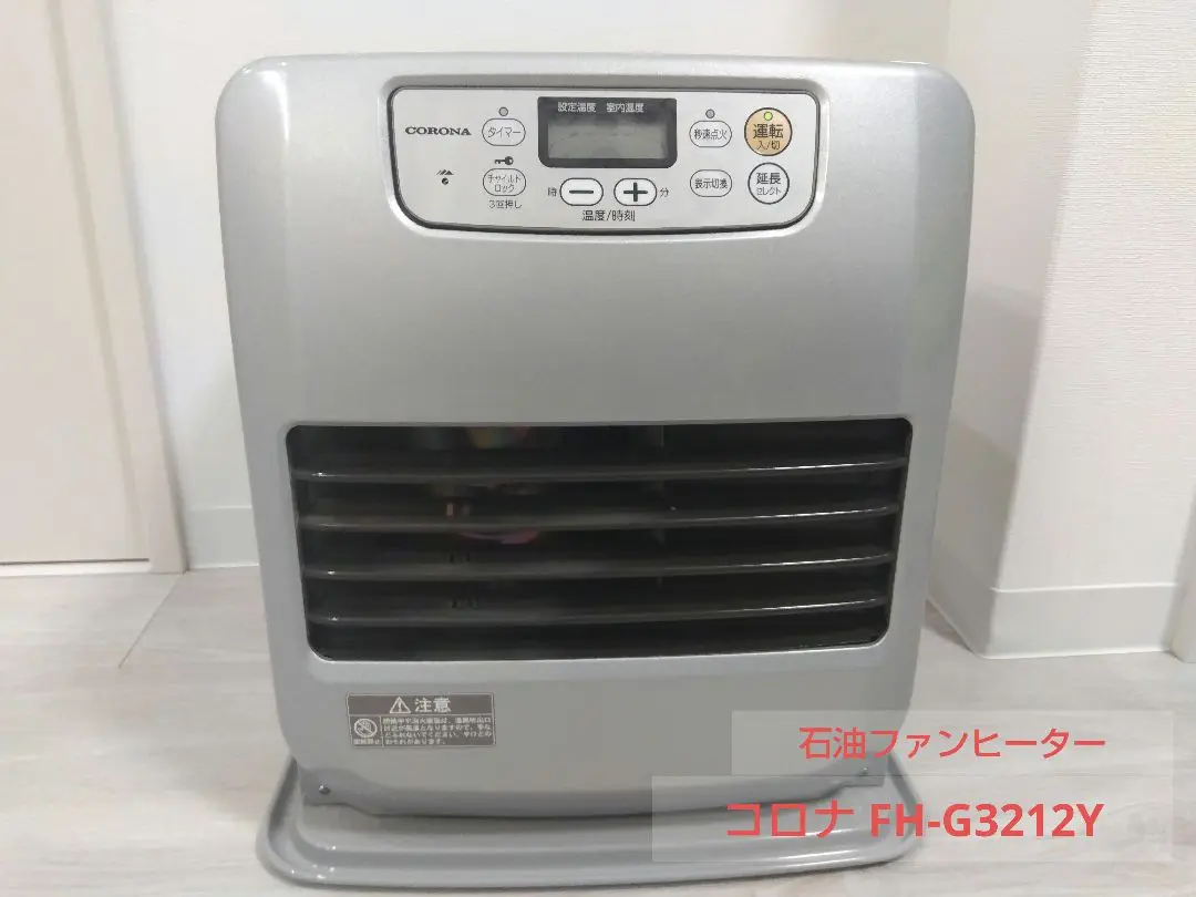 CORONA 石油ファンヒーター FH-G3212Y-S 2025年最新】fh-g3212y(s)の人気アイテム - メルカリ