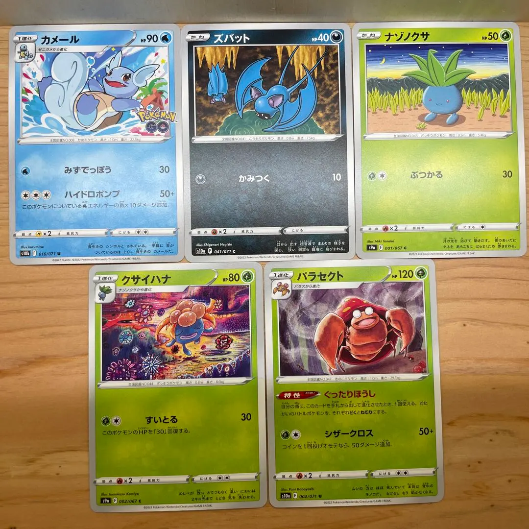 Thumbnail of Wartortle, Zubat, Oddish, Gloom, Parasect