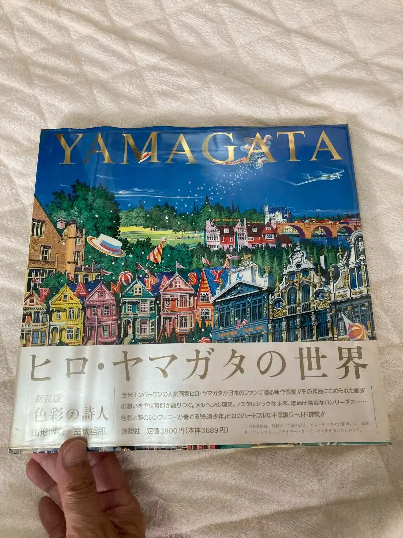 2025年最新】山形博導画集の人気アイテム - メルカリ
