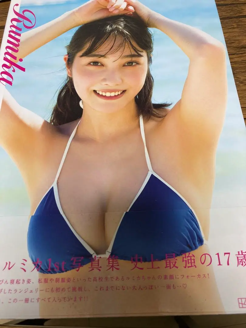 2025年最新】福田ルミカ 写真集 サインの人気アイテム - メルカリ