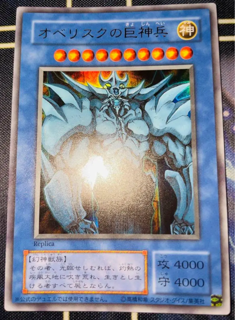 遊戯王　三幻神　ウルトラ　決闘王の記憶　15ay 遊戯王 ラーの翼神竜 ウルトラレア 15AY-JPC ウルトラ 決闘王の