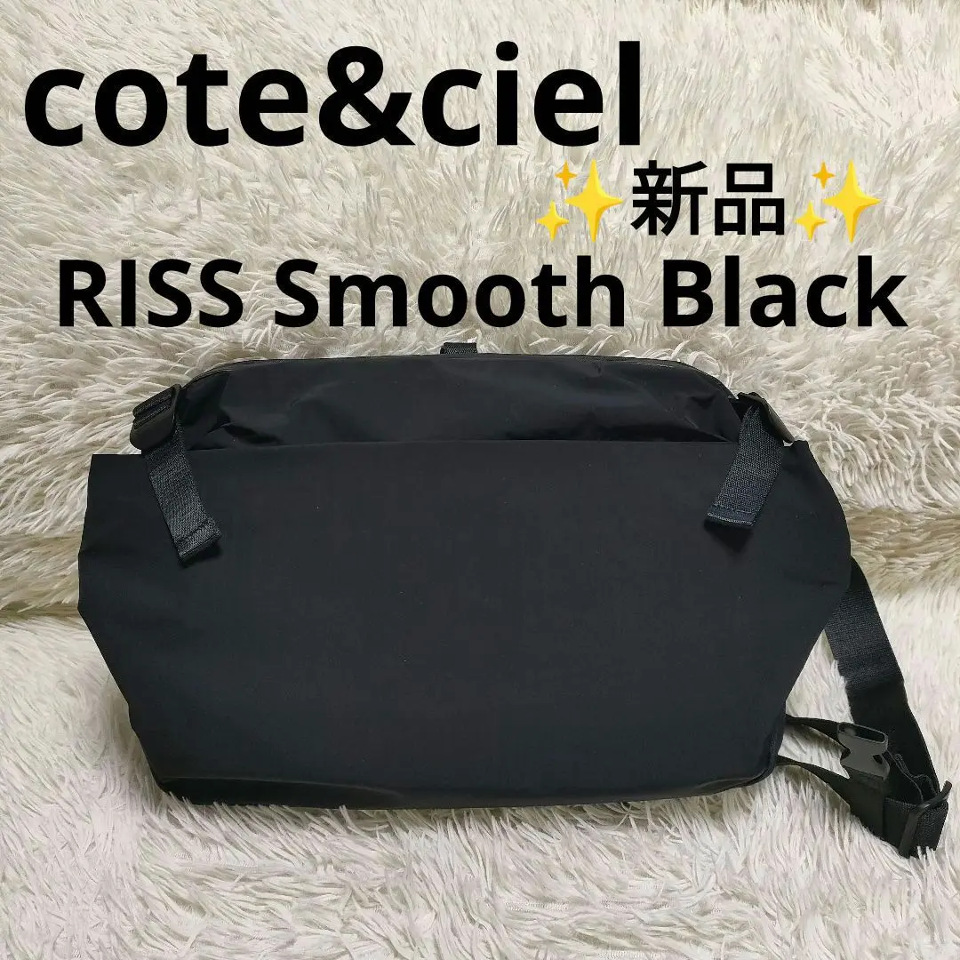 未使用コートエシエル RISS Smooth Black リスショル ダーバッグ