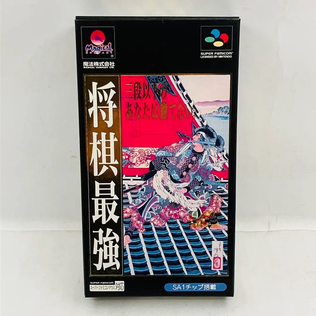 2025年最新】SFC 将棋最強の人気アイテム - メルカリ