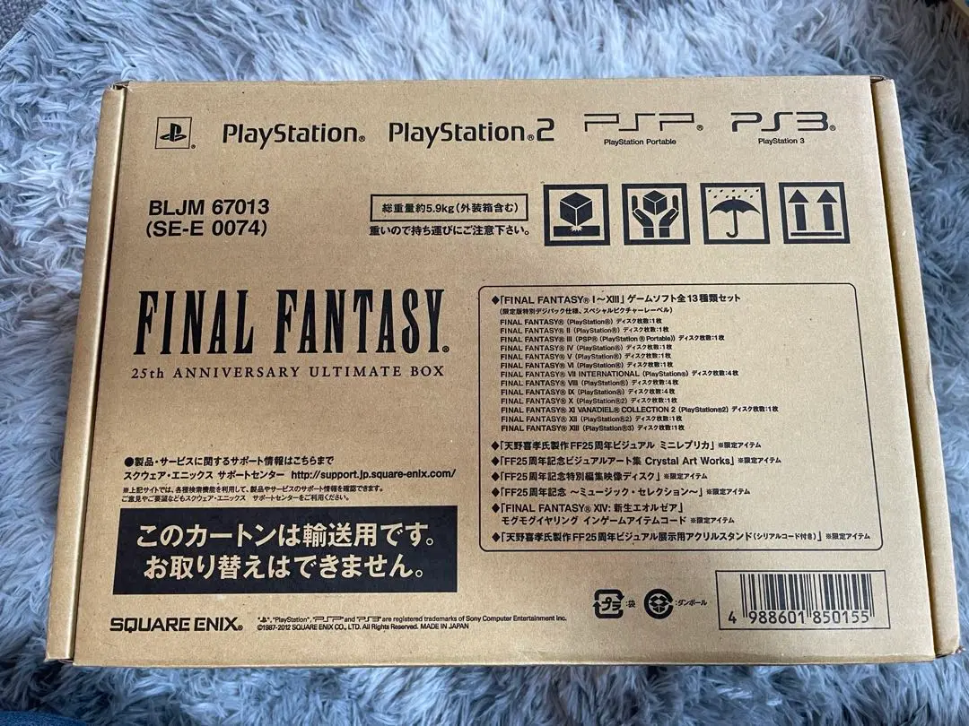 【グッズ】FF25周年アルティメットボックス【ジャンク】 ほぼ未使用】ファイナルファンタジー25周年アニバーサリー