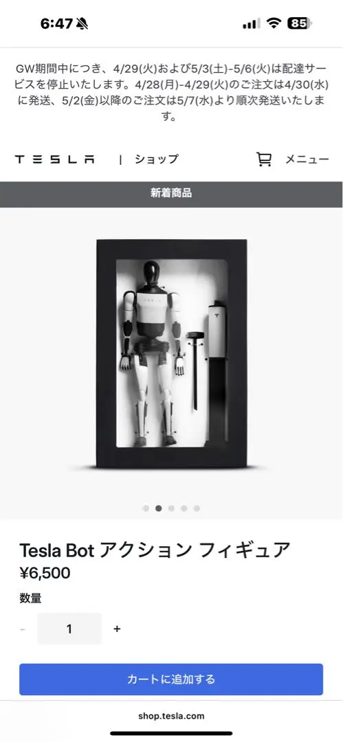 Tesla Bot アクション フィギュア Tesla Bot Action Figure | The Green Head