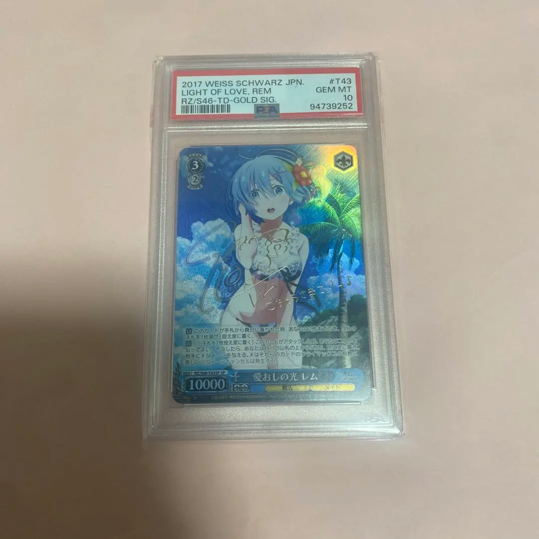 WS ヴァイスシュヴァルツ 愛おしの光 レム SP サイン Amazon.co.jp: ヴァイスシュヴァルツ リゼロ 愛おしの光 レム SR