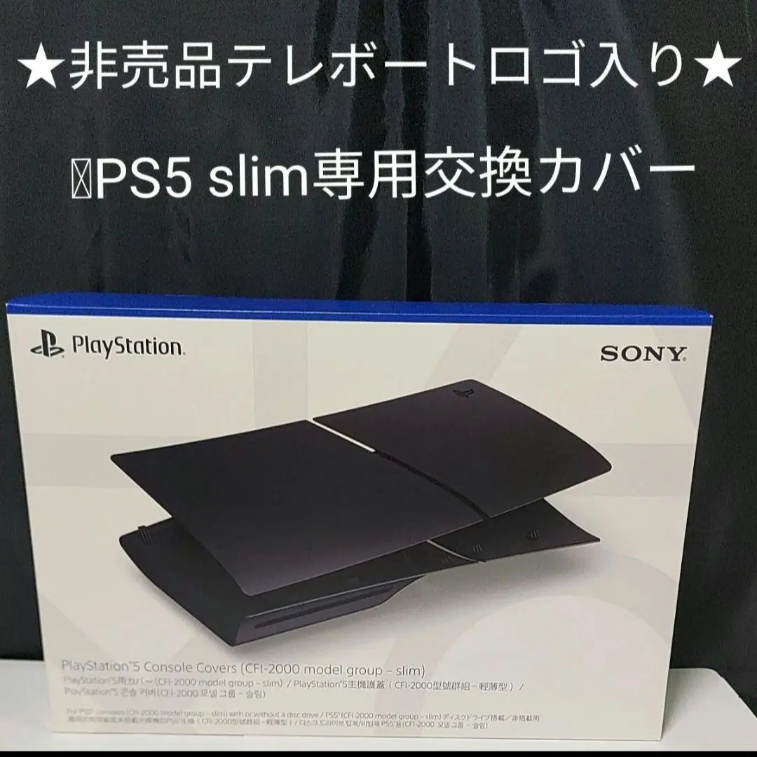 2025年最新】ps5 本体 開封済みシールの人気アイテム - メルカリ