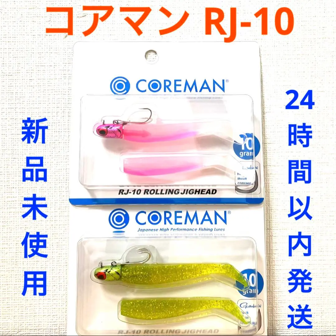 2025年最新】rj10コアマンの人気アイテム - メルカリ