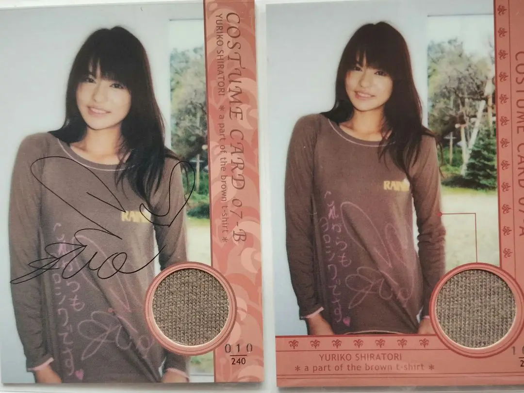 HIT'S ( 2007 ) 白鳥 百合子 81種 レギュラーコンプリート コレクションカード(女性)/白鳥百合子 HIT'S LIMITED 033