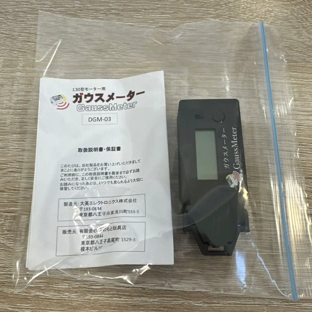 ミニ四駆　限定　廃盤　レア　パーツ　えのもとガウスメーターなど　まとめ売り ミニ四駆】ガウスメーター買ったったから感想言う【雑談的