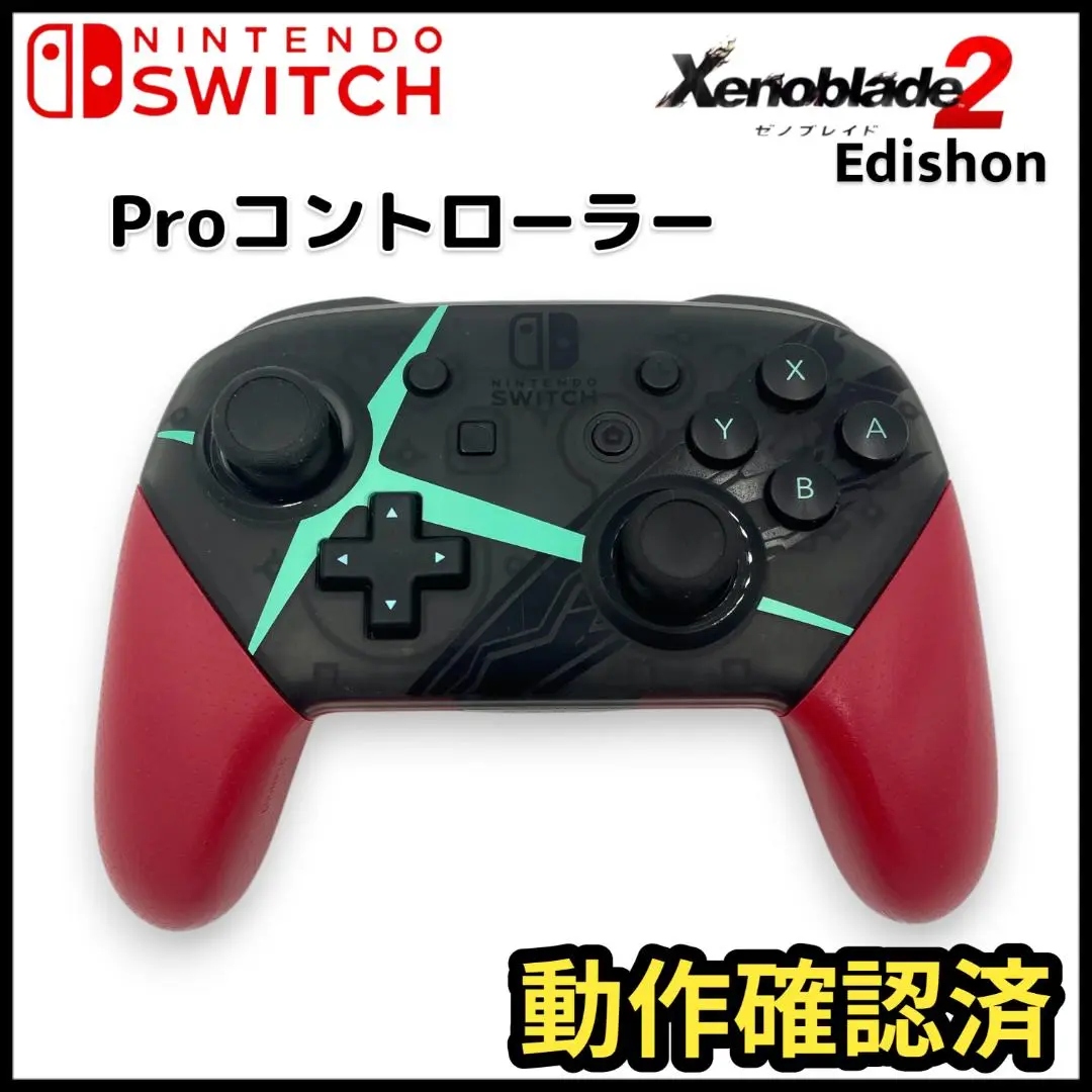 【my⭐︎shokora 】SW PROコントローラー ゼノブレイド2 任天堂 Switch Proコントローラー ゼノブレイド2
