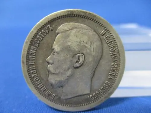 2025年最新】50コペイカ銀貨の人気アイテム - メルカリ