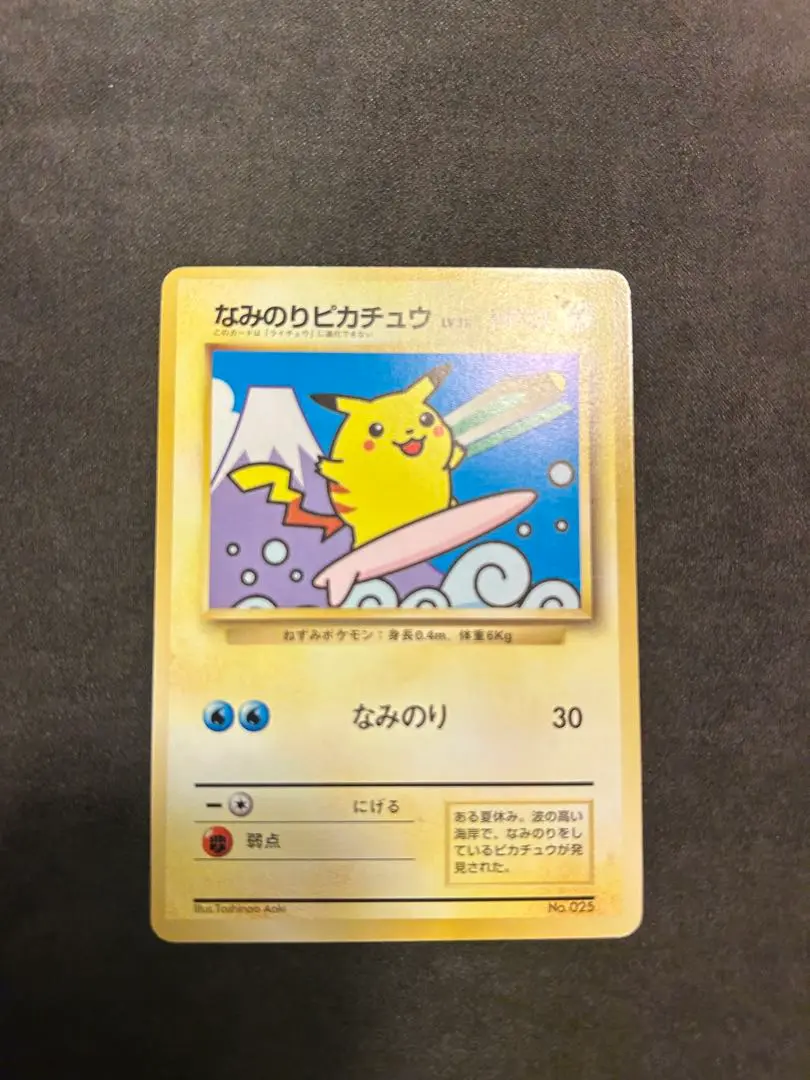 2025年最新】ポケモンカード ミュウ 非光沢 jr スタンプラリーの