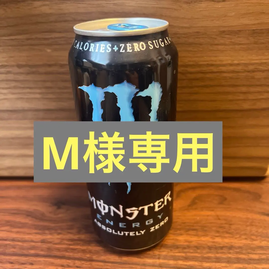 モンスターエナジー　アンティーク　コレクションアイテム　激レア 激レア】海外モンスターエナジーダブエディション旧デザイン2種