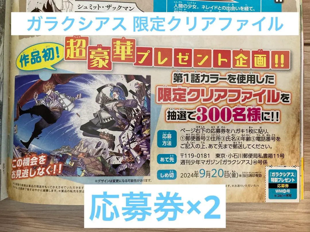 2025年最新】ガラクシアスの人気アイテム - メルカリ