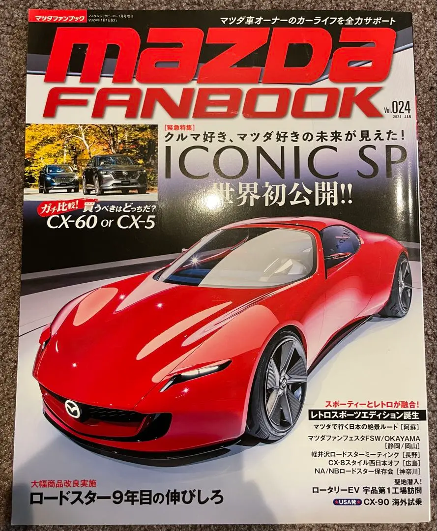 2025年最新】iconic sp mazdaの人気アイテム - メルカリ