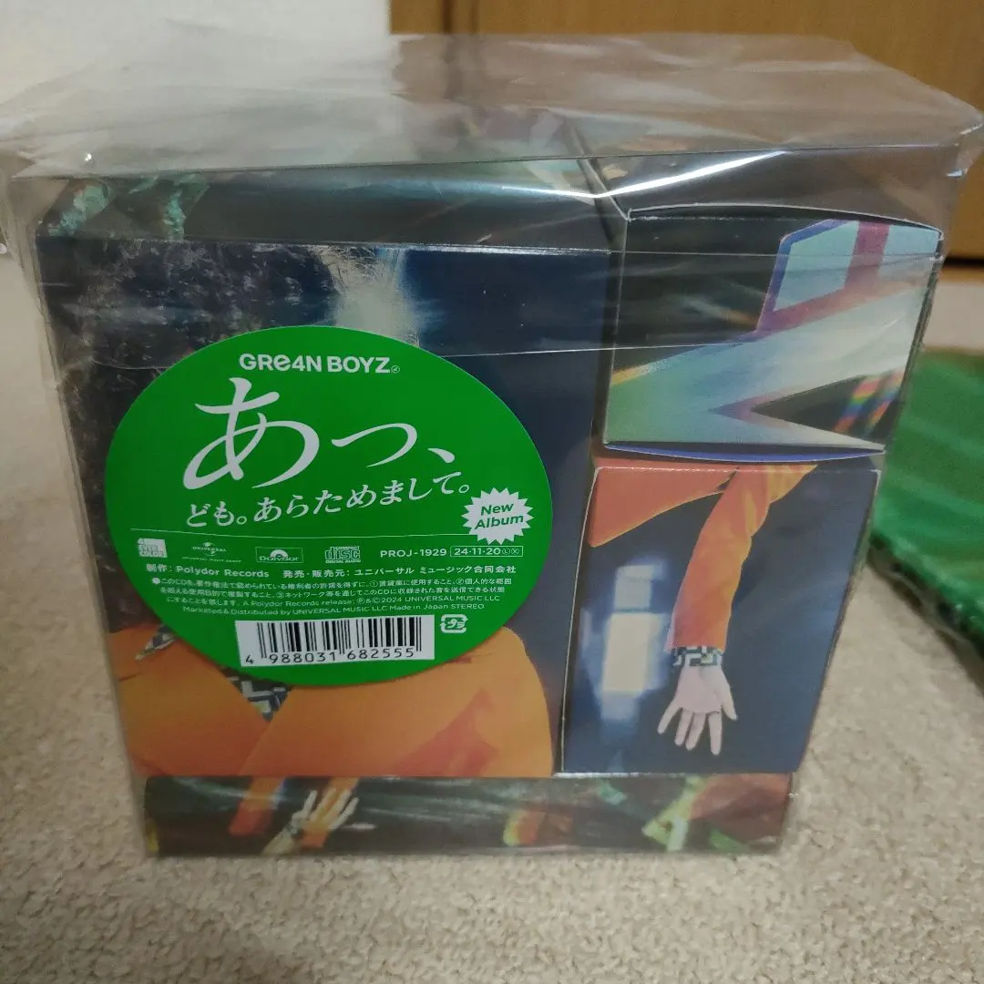 2025年最新】GRe4N boyz あらためましての人気アイテム - メルカリ