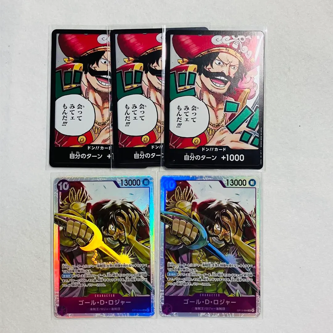 Thumbnail of One Piece Card Game: Gol D. Roger - Don!! Card x 3, SR x 2