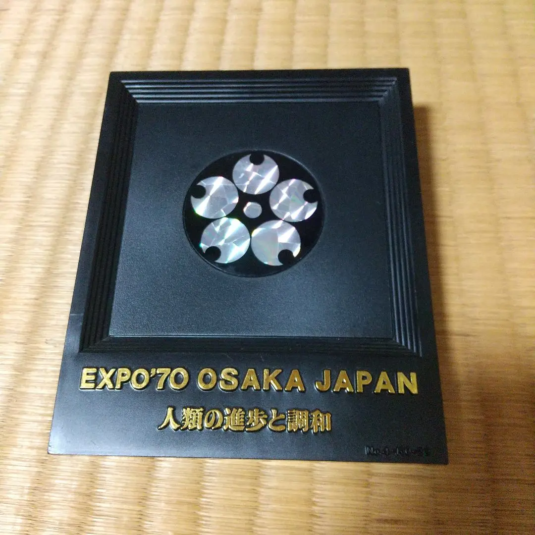 割引購入 2025年最新】人類の進歩と調和 expo70の人気アイテム - メルカリ 工芸品