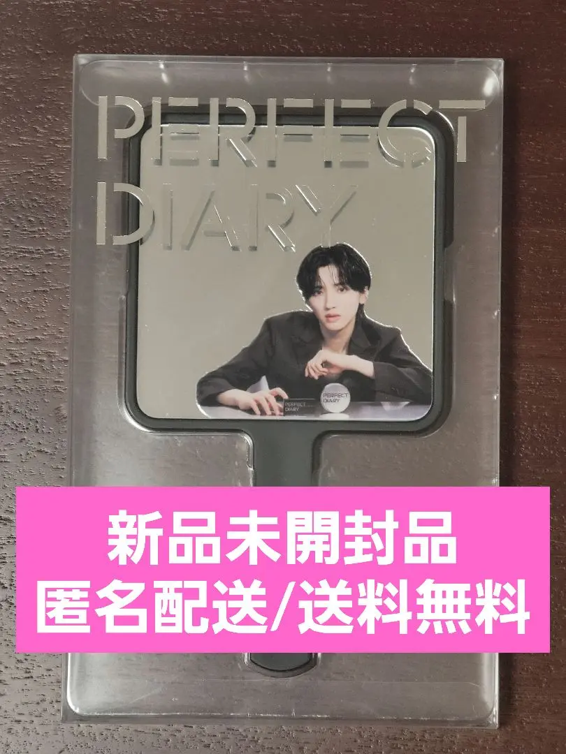 新品未開封 パーフェクトダイアリー 道枝駿佑 スペシャルギフトセット Amazon | Perfect Diary SPECIAL GIFT SET スペシャルギフト
