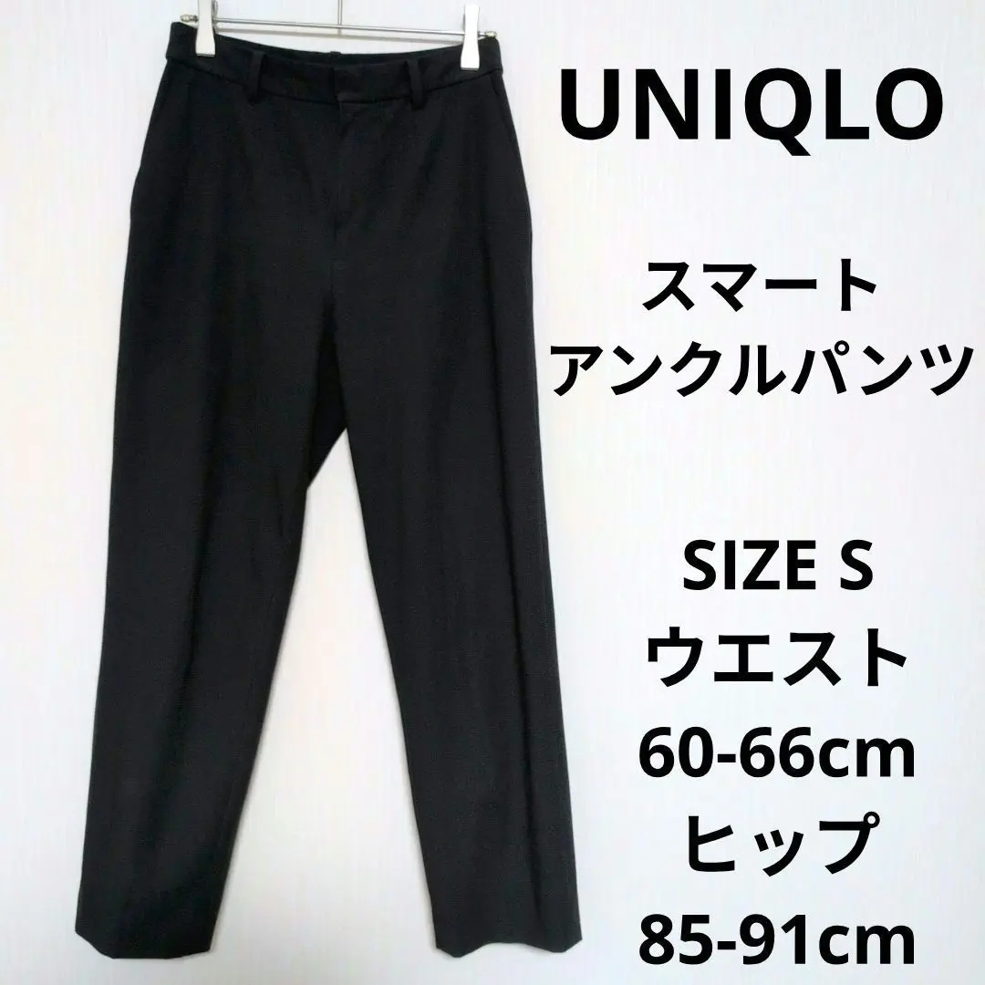 Thumbnail of UNIQLO Smart Ankle Pants, Relaxed Tapered Silhouette, Casual